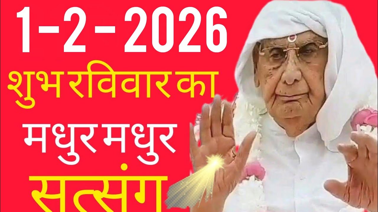 SSDN_आज का रविवार का सुमधुर सत्संग 