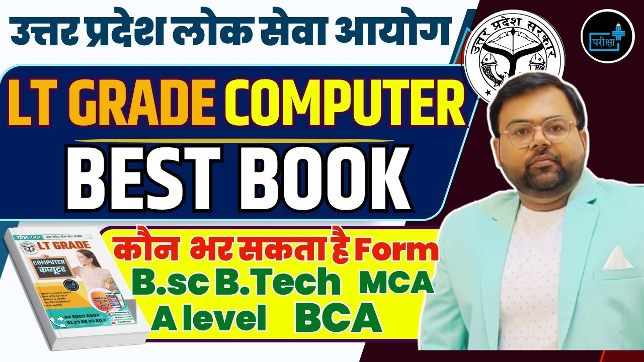 UP LT Grade Computer Science Best Book List, Lt Grade Computer Science Eligibility