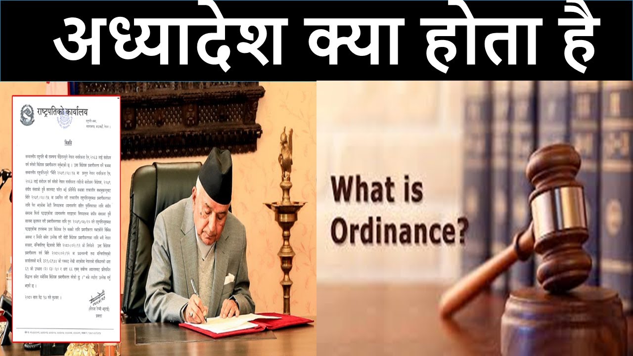 What is an Ordinance || What Is Ordinance ||