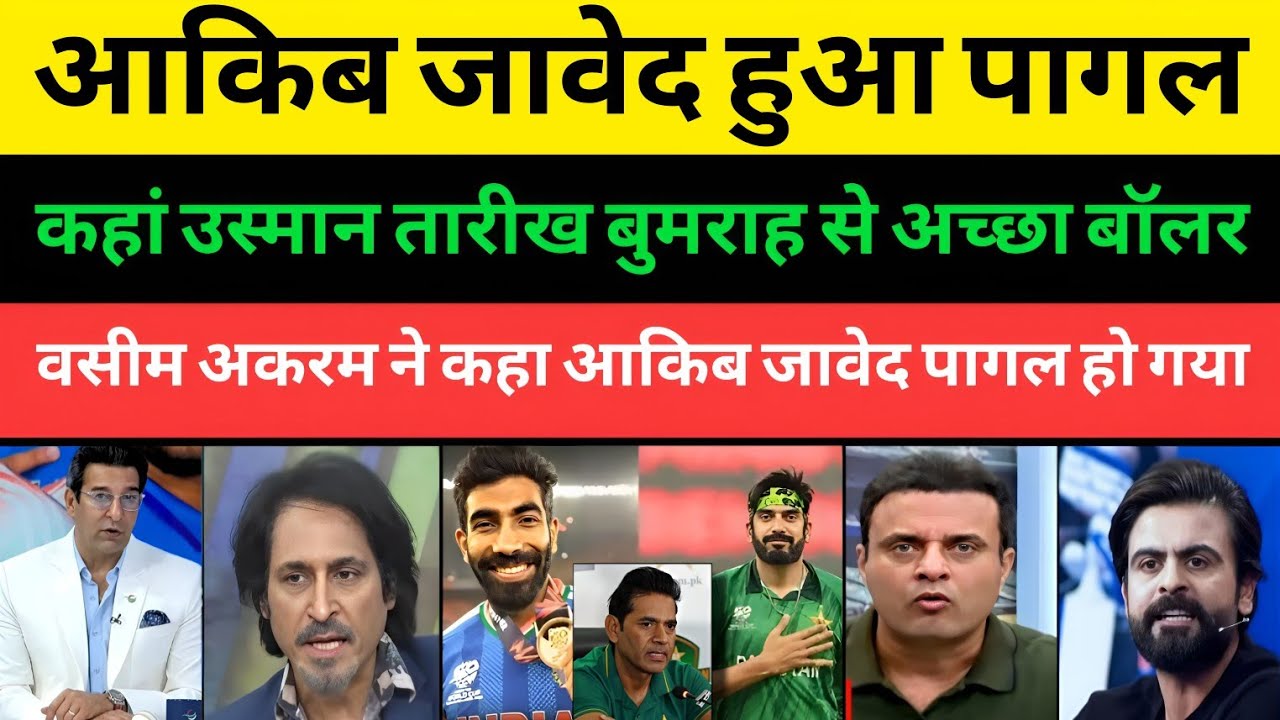 Pakistani Media Angry On Aqib Javed Said Bumrah Like The Usman Tariq  Of Pacers | Pakistani Media |