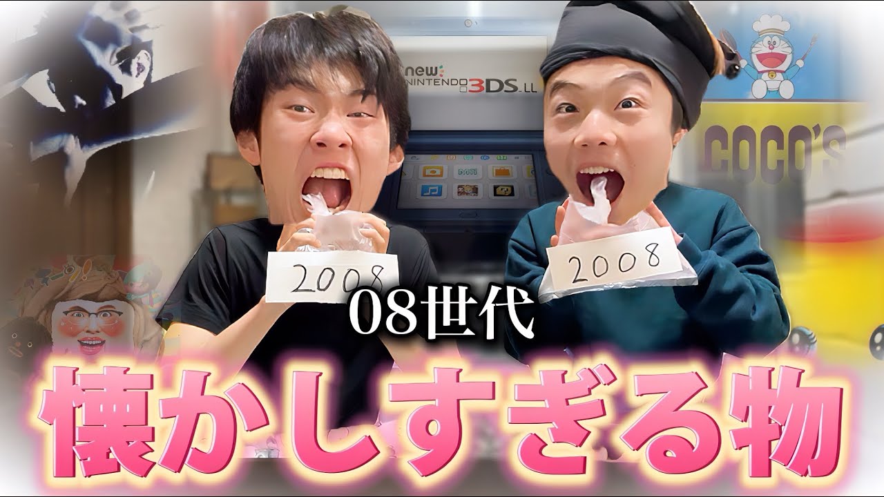 【蘇る思い出】