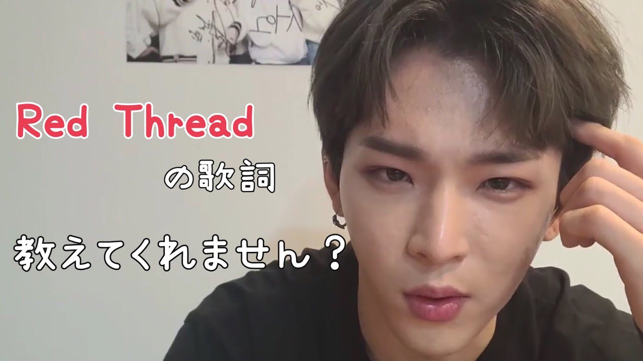 【ONEUS/日本語字幕】自分達の曲の歌詞をファンに聞くアイドル