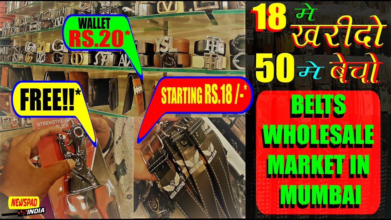 Belts Wholesale Market In Mumbai |18 मे खरीदो 50 मे बेचो! | Business Ideas 2022 | Wallet belt market