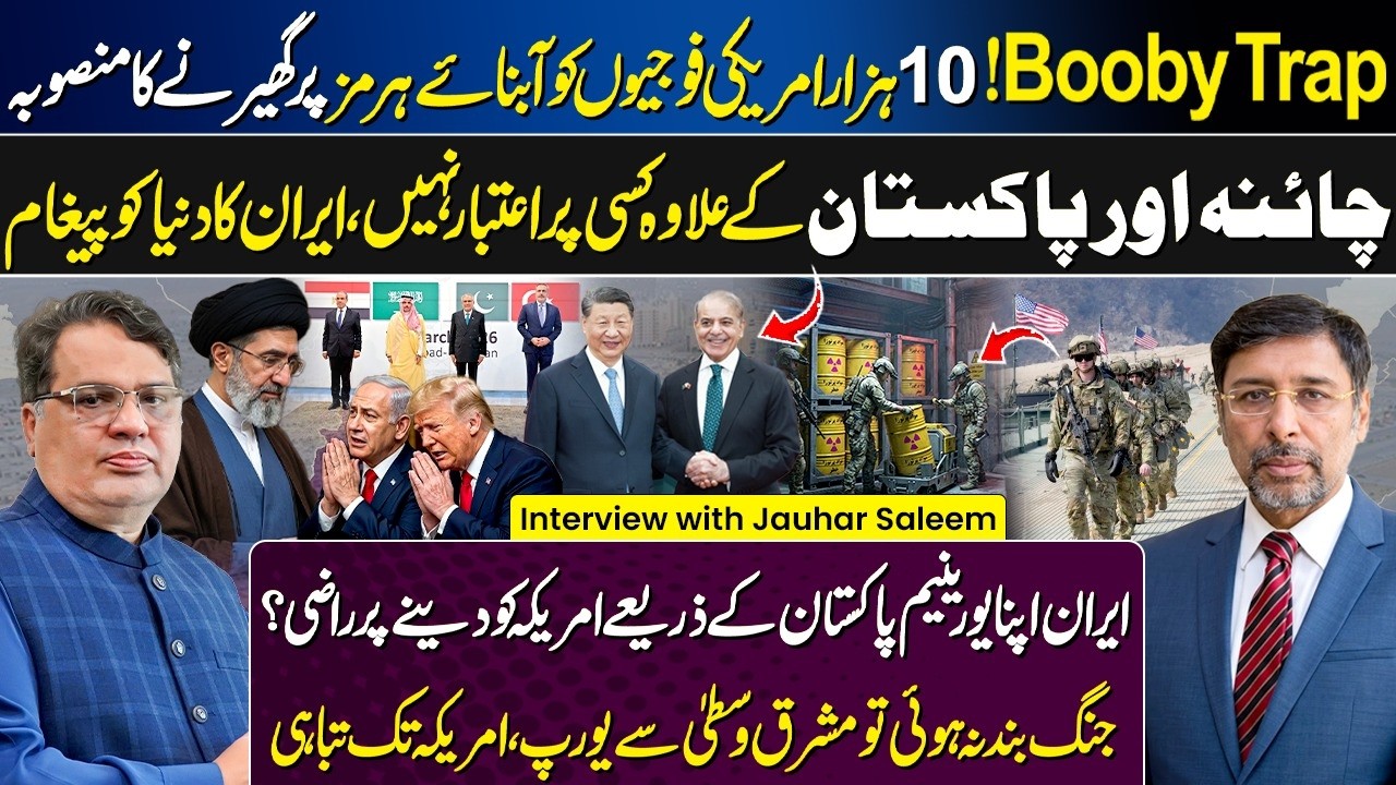 Iran Vs US & Isreal: Booby Trap! Plan to Ambush U.S. Troops in the Strait of Hormuz?