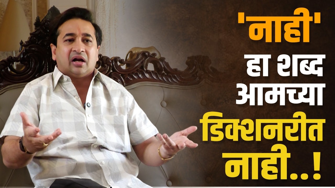 भविष्यात सिंधुदुर्ग राज्यात विकसित जिल्ह्याच्या यादीत पहिल्या ३ क्रमांकात असेल | Nitesh Rane