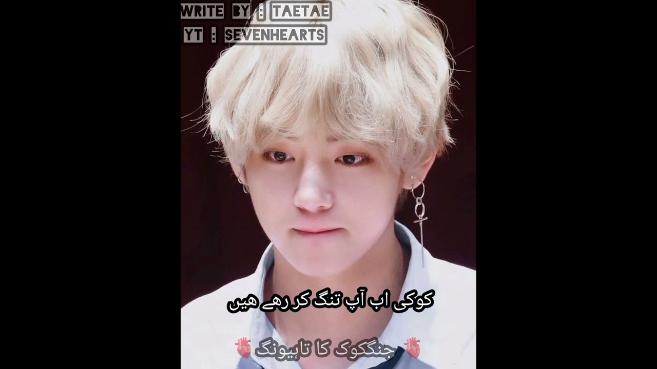 Jan_e_jungkook❤️❤️ (part 21)#taekookff💜💚 #suga #jimin