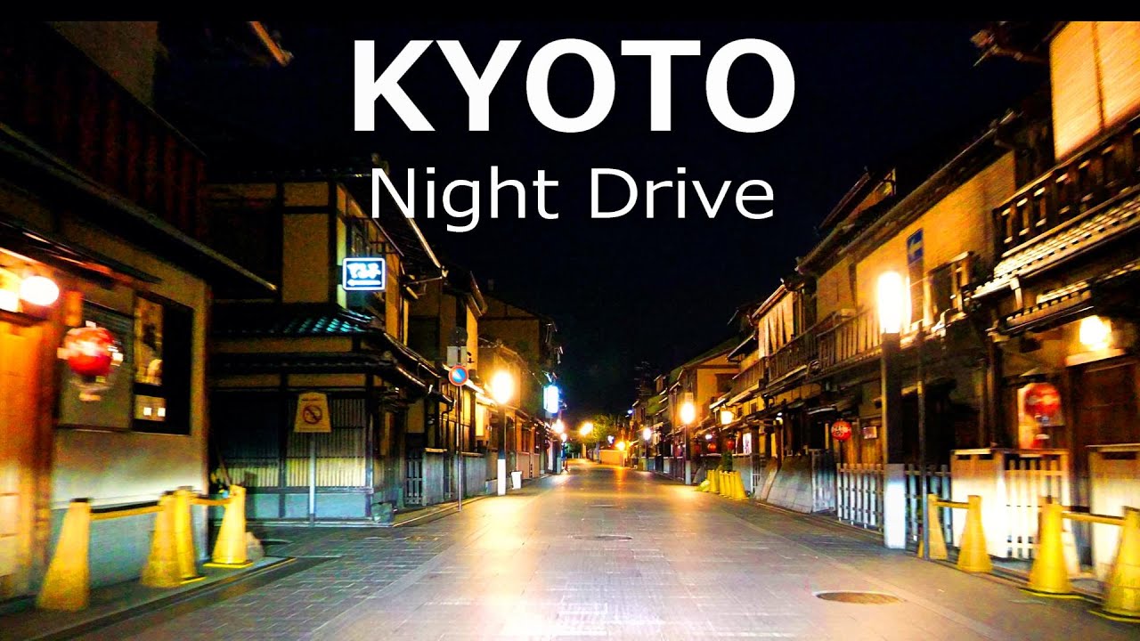 夜の京都ドライブ | Kyoto Night Drive[4K]
