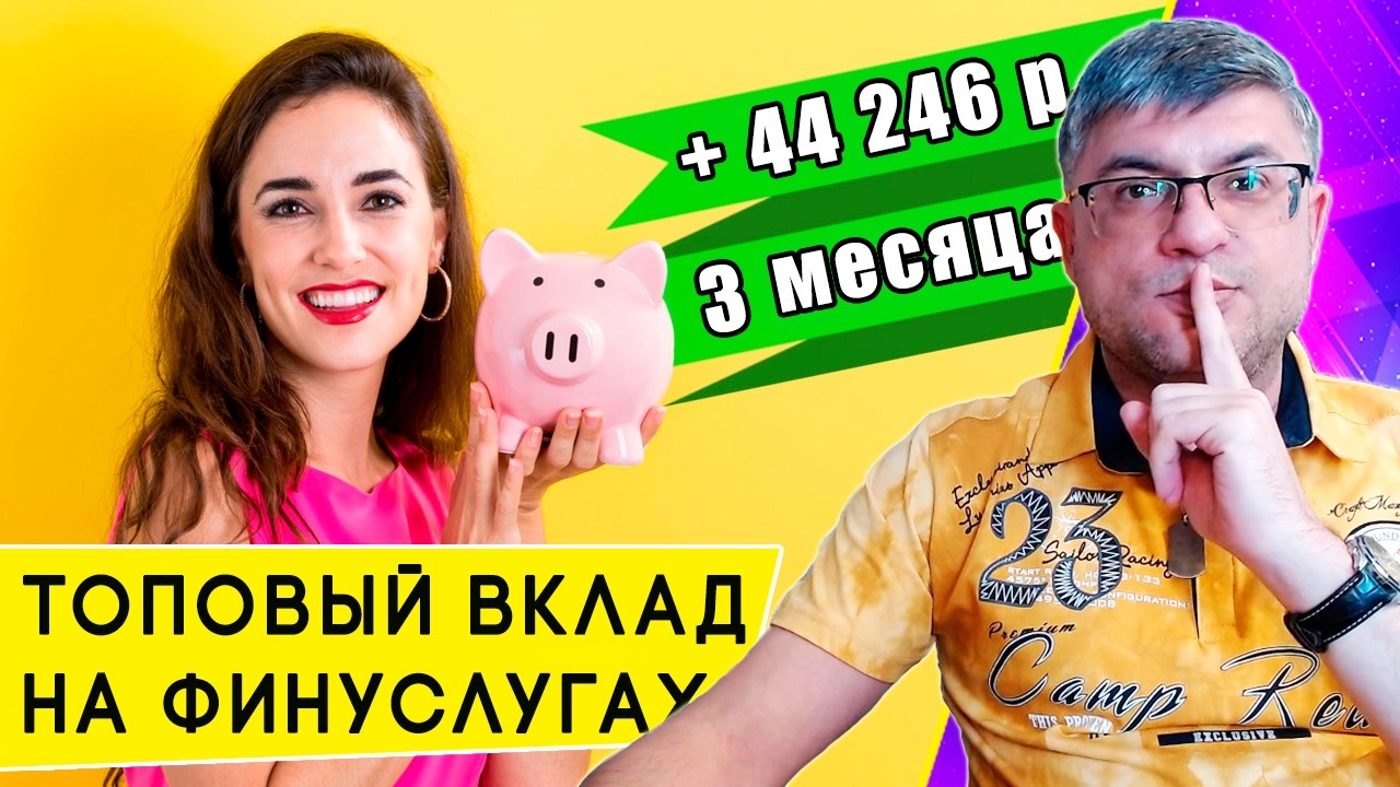 Обновление ТОП-вклада от МКБ: честные 17% годовых на 3 месяца до 1 миллиона рублей