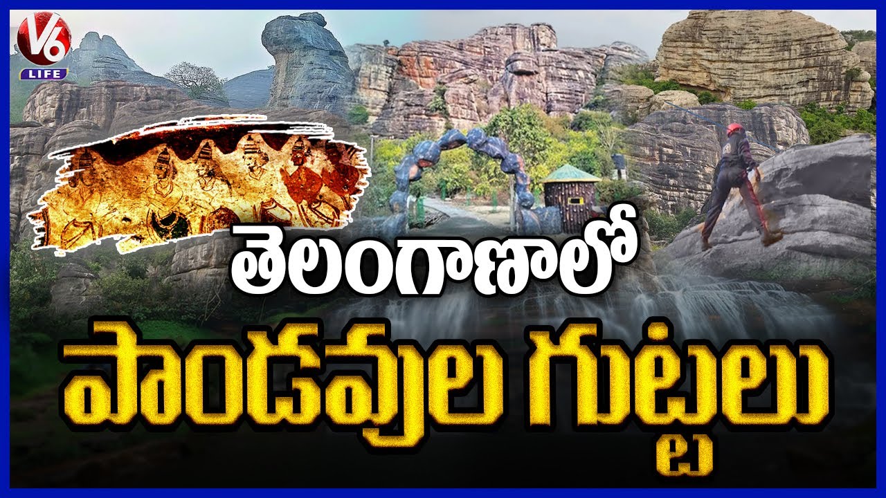 Exploring Pandavula Gutta : Prehistoric Rock Art, Caves & Pandavas Mythical Refuge  | V6 Life
