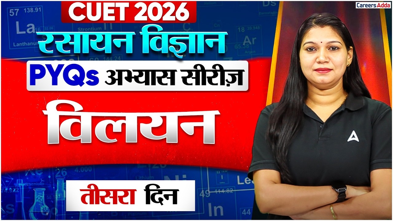 CUET 2026 Chemistry Previous Year Question | CUET Chemistry PYQs Day-3 | CUET Hindi Medium
