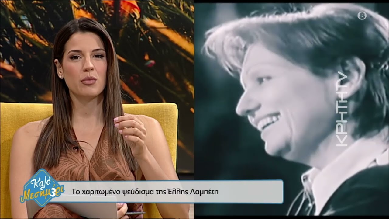 Έλλη Λαμπέτη: Το χαριτωμένο ψεύδισμα και οι έρωτες της ζωής της μεγάλης ηθοποιού