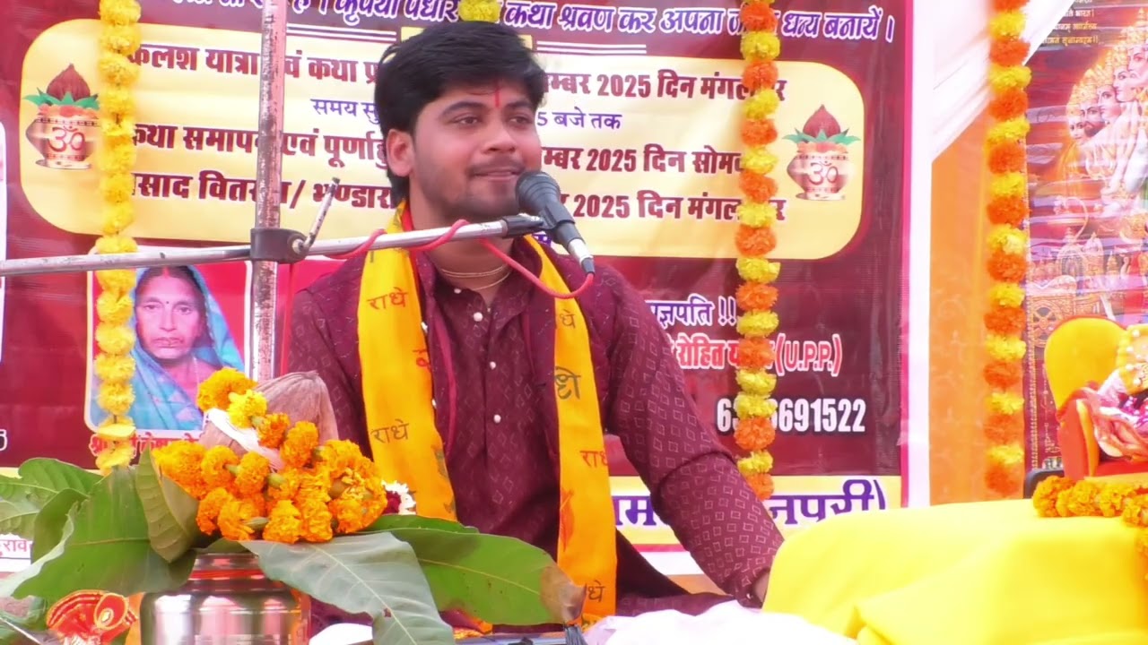 रावण की दो बातें जीवन में उतार लो / न्यू कहानी / शिवम शास्त्री जी #shivam_shastri 