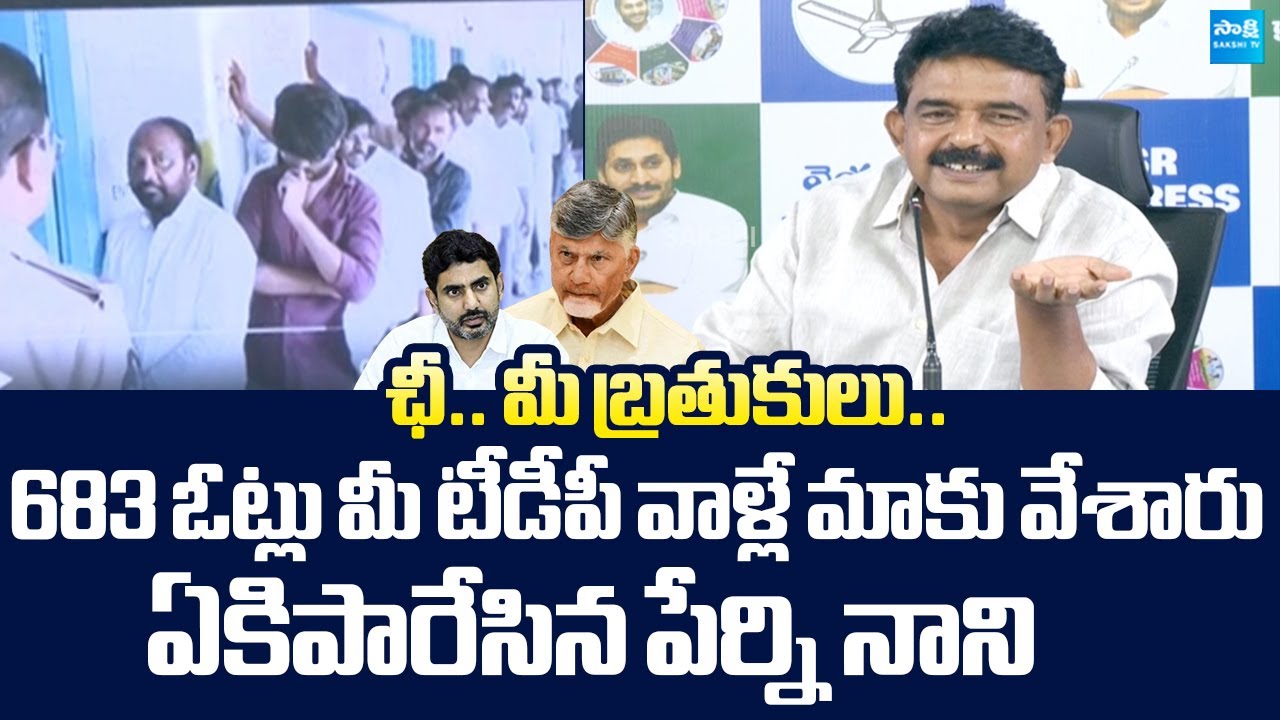 Perni Nani Satirical Comments On Chandrababu Govt | Pulivendula ZPTC By Elections |@SakshiTVLIVE