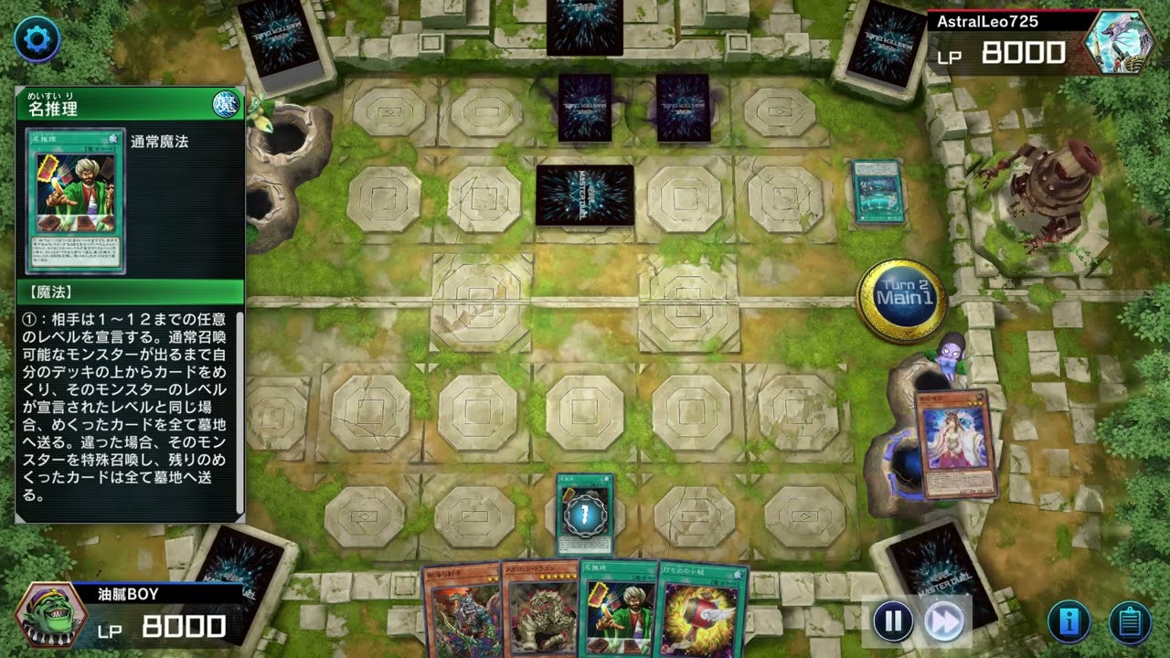 名推理OTK