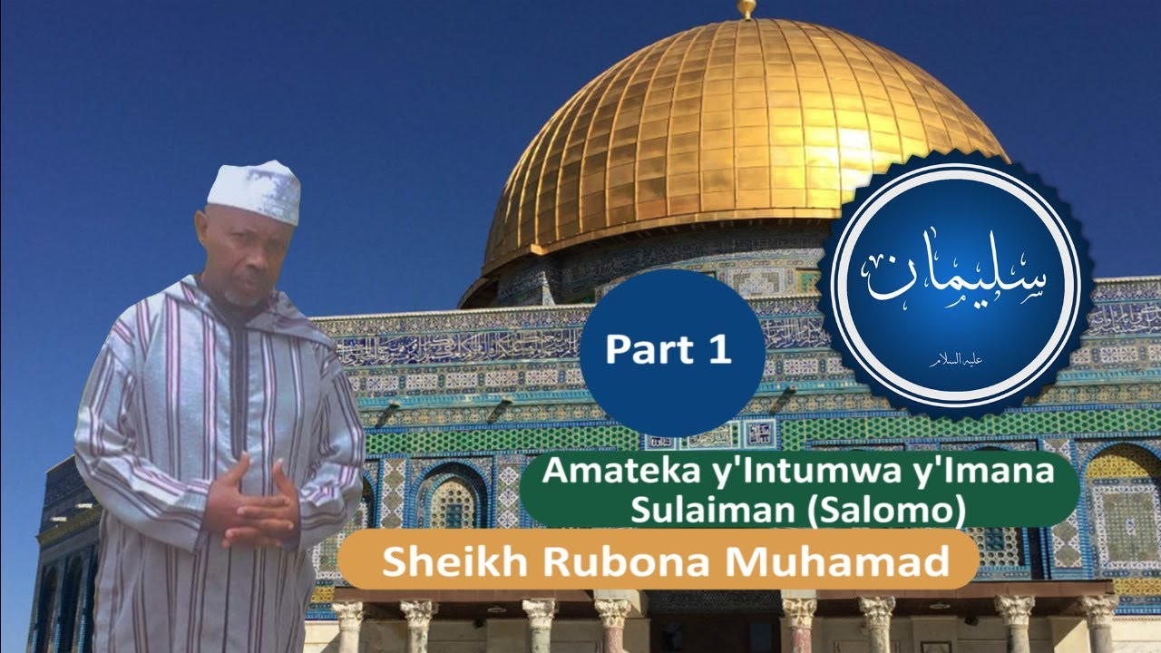 Amateka y'Intumwa y'Imana Sulaiman «Salomo». Sheikh Rubona Muhamad