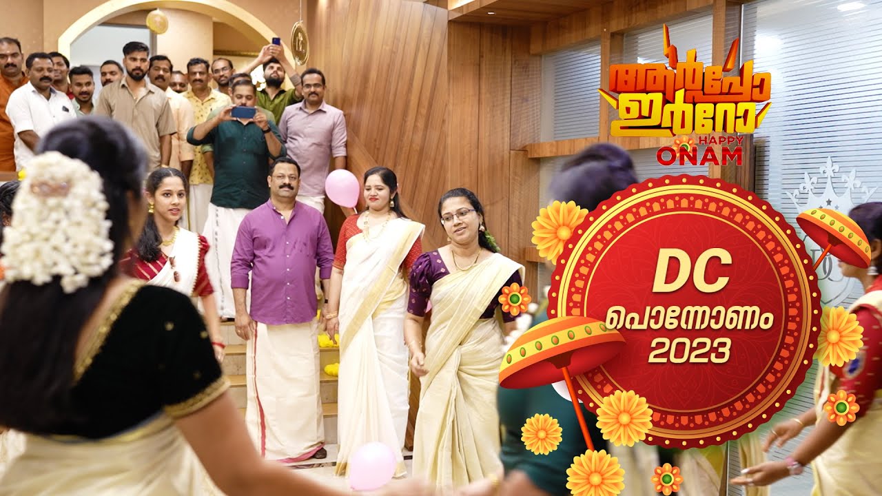 ഡിസി ജ്വല്ലേഴ്‌സ് ഓണം സെലിബ്രേഷൻ 2023 | Dc Jewellers Onam Celebration | Dc Jewellers#onam #jewellery