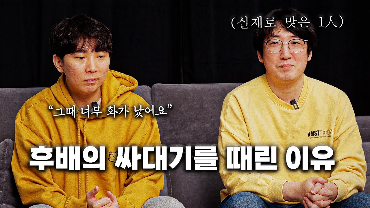 싸대기 썰부터 CJ를 탈주한 이유_CJ엔투스 2부