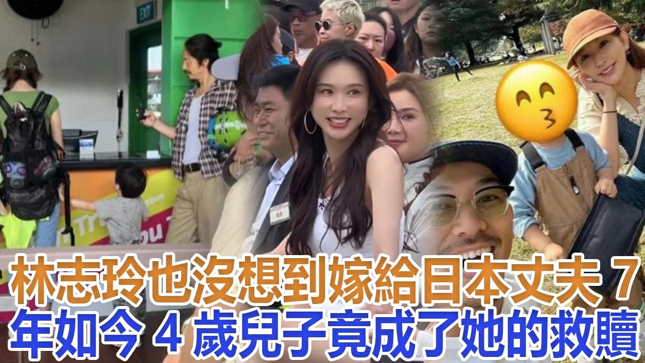 林志玲也沒想到，嫁給日本丈夫7年，如今4歲兒子竟成了她的救贖#林志玲