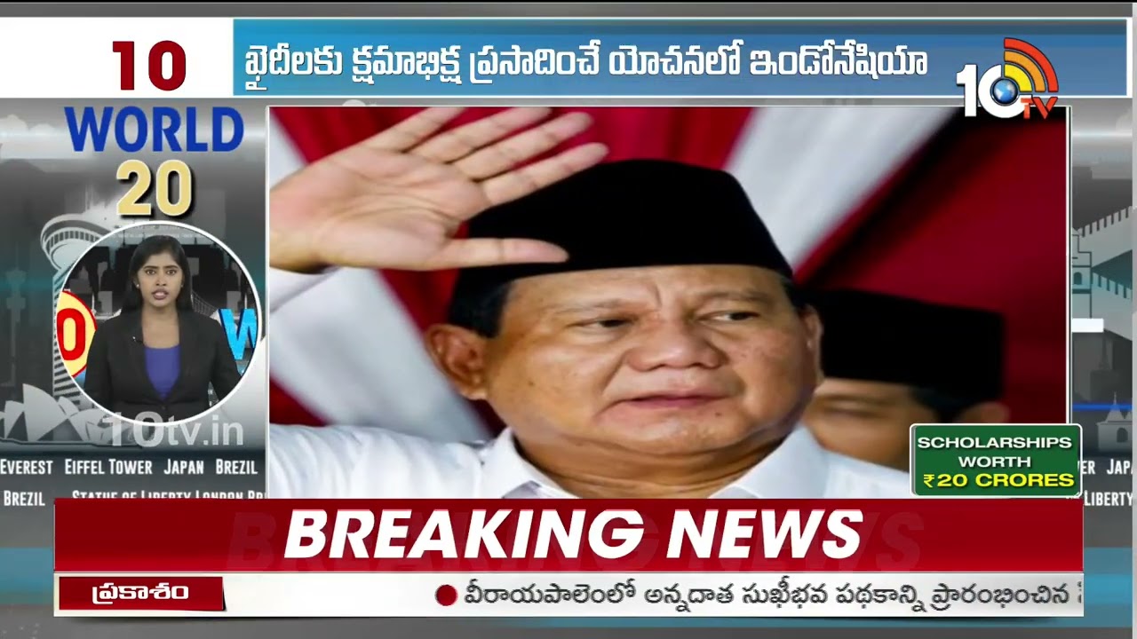 World 20 News | Russia | Donald Trump | India | America | China | Gaza | 10TV World