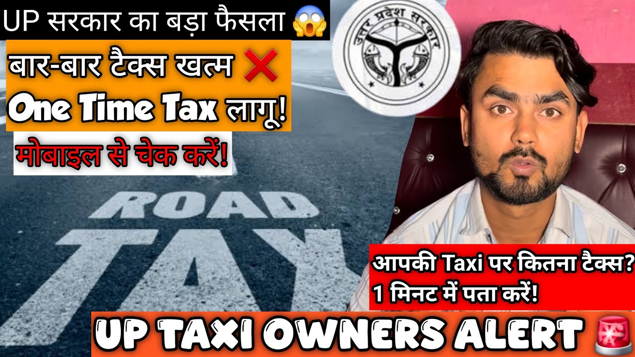 UP One Time Tax 2026 implemented 😱 Big decision for Taxi Owners | Road Tax New Rule | Check on Mo...