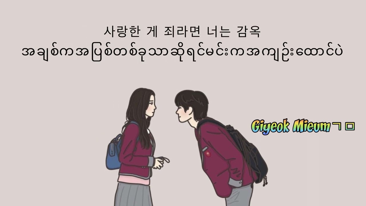 Best Friend - iKON ( mm sub )