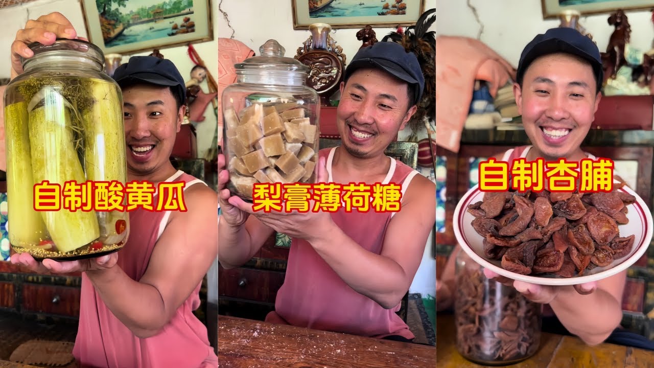 传统酸黄瓜脆爽又解腻真是太好吃了｜雪梨和薄荷完美结合一口下去清新自然｜杏子做成杏脯好吃又方便储存