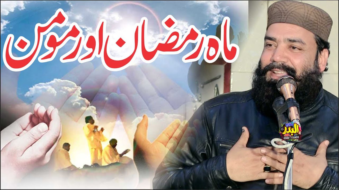 Hafiz Usman Shakir | New Speech | Topic Istaqbal e Ramzan | At 243 Roshan Wala | 2024