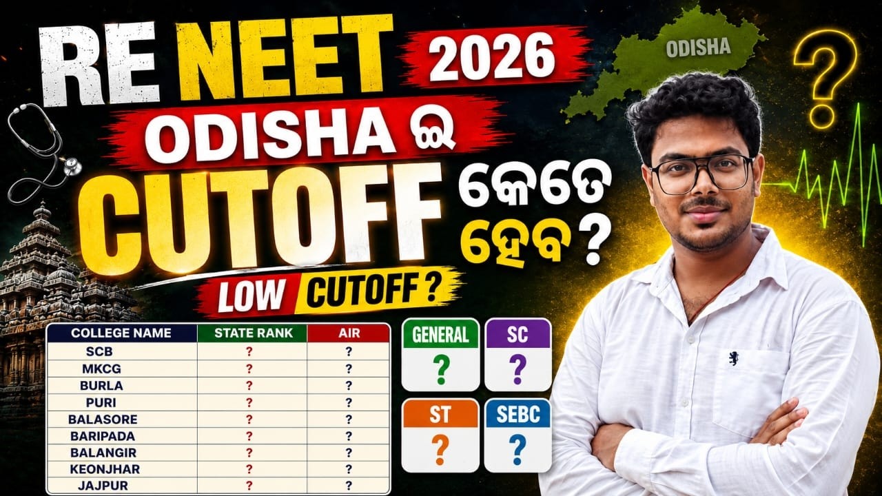 RE-NEET 2026 Odisha Cutoff | All College AIR & State Rank | General, SC, ST, SEBC | LIVE