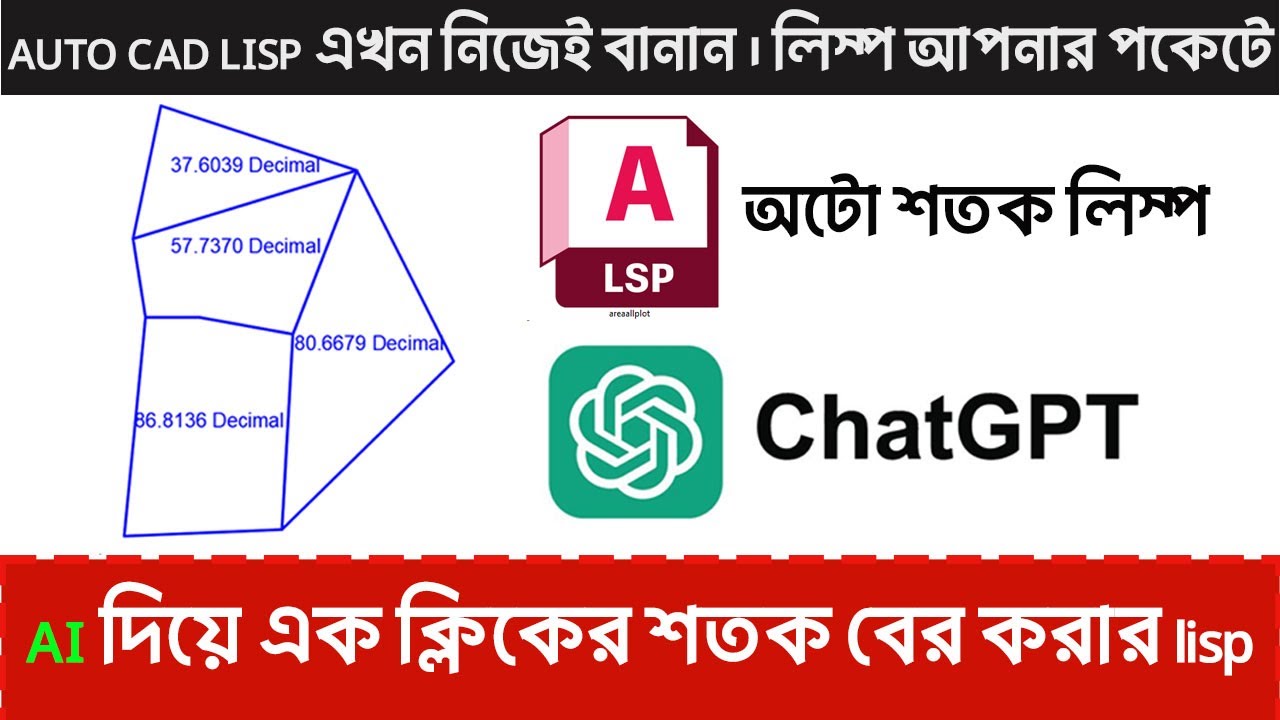 How to Create Auto Decimal LISP for AutoCAD Using ChatGPT | AutoCAD Area Calculation Tutorial।#ai