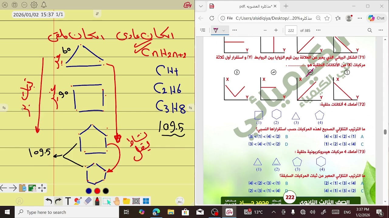 باقي المحاضرة التاسعة