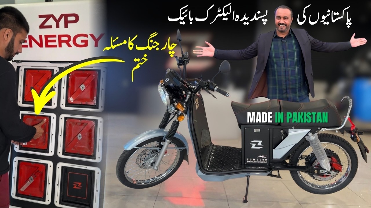 Zum 2000 Made In Pakistan Electric Bike | Electric Motorcycle | Ev | Electric Scooter