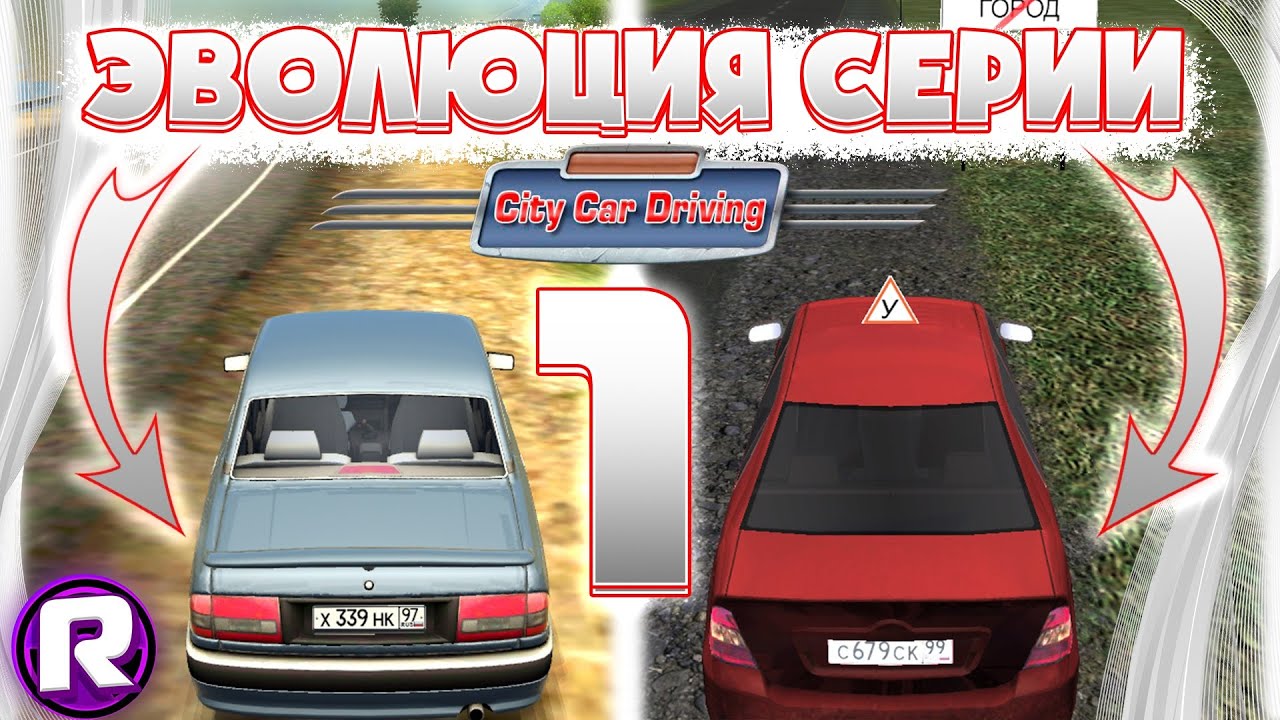 Эволюция Игры 