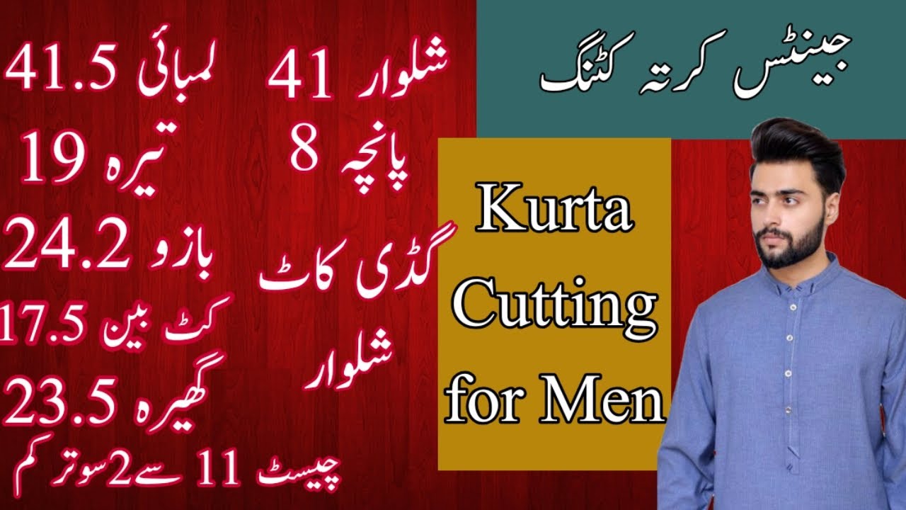 Gents Kameez Salwar Cutting Easy & Simple Method by Arham Collection