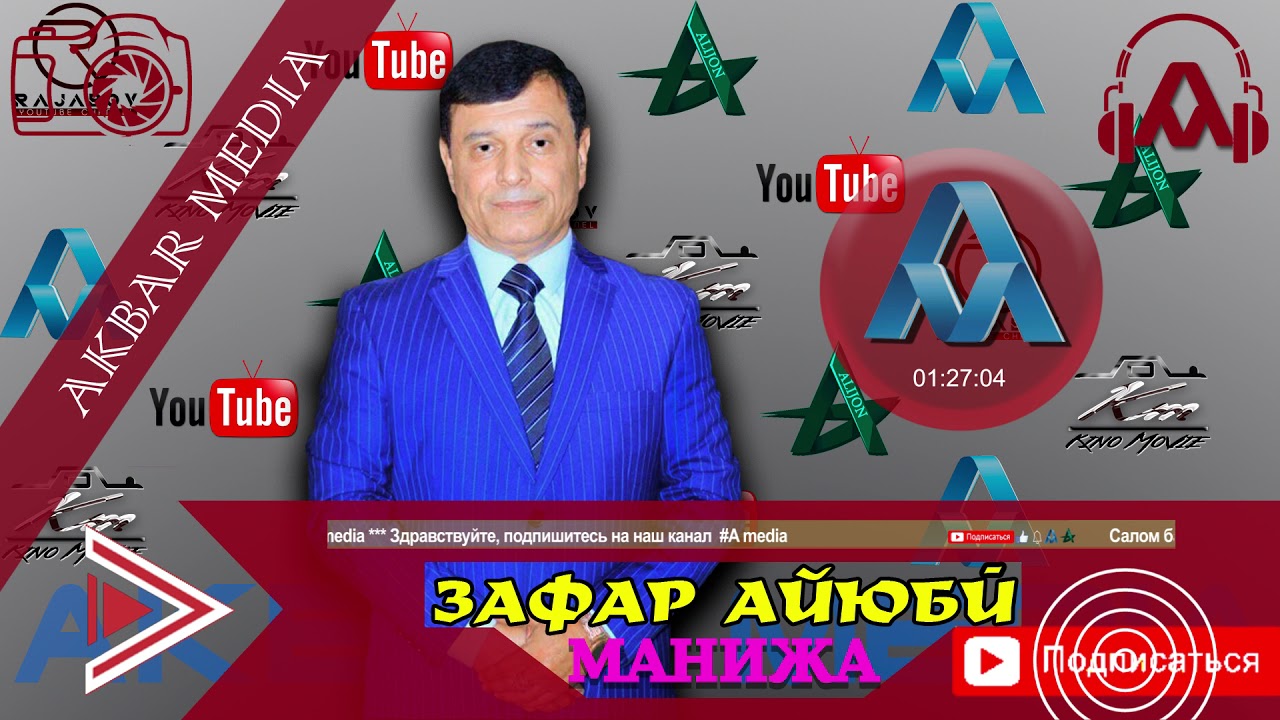 ЗАФАР АЮБИ МАНИЖА ЗУЛФАКОТ ТОР ТОРАЙ ГУЛ