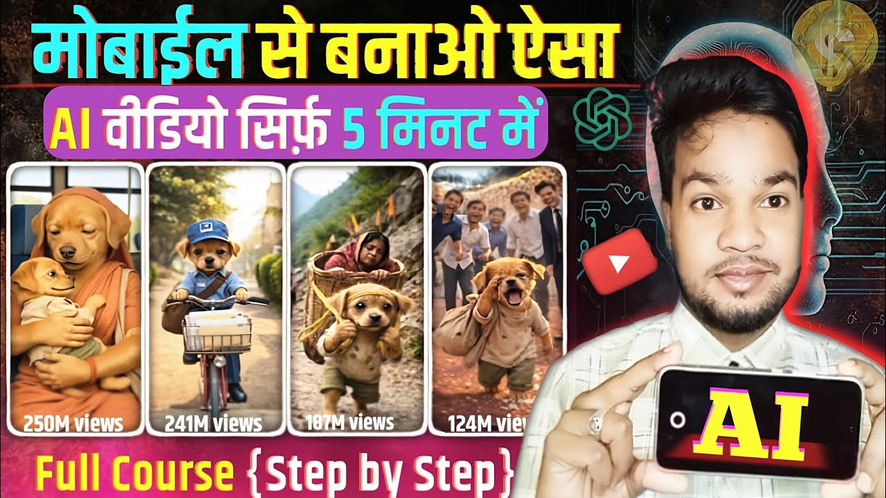 Ai Video Kaise Banaye{Step By Step} new तरीका /2026/सबसे आसान तरीका से बनाए /Ai Video