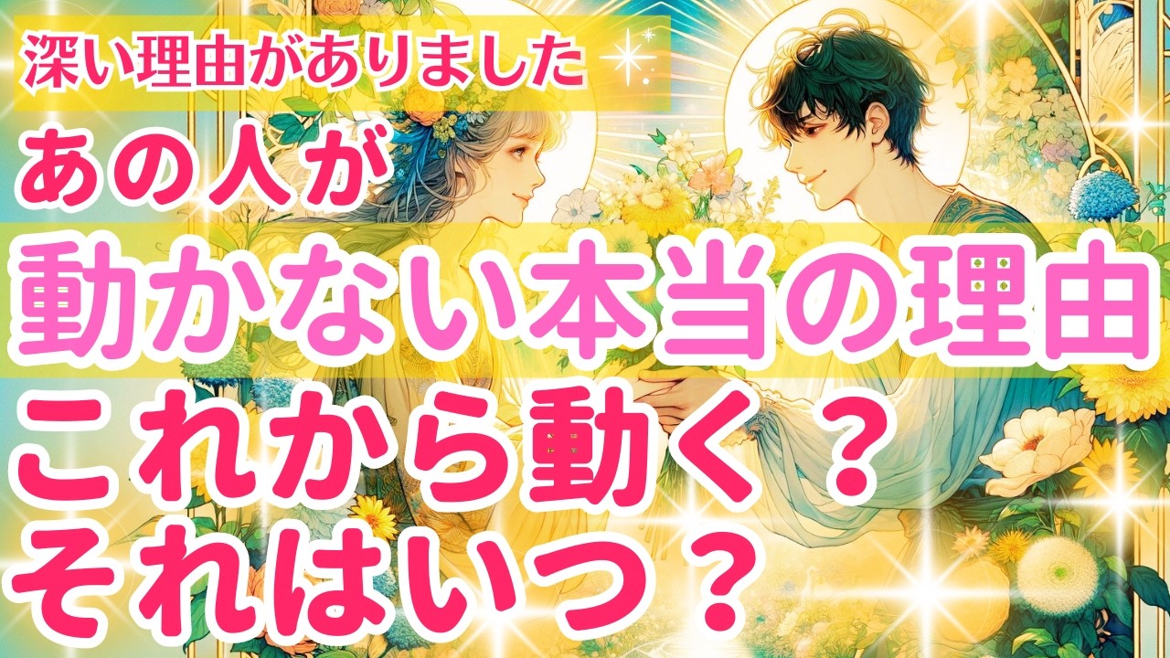 動くかどうか、その時期も出しています。