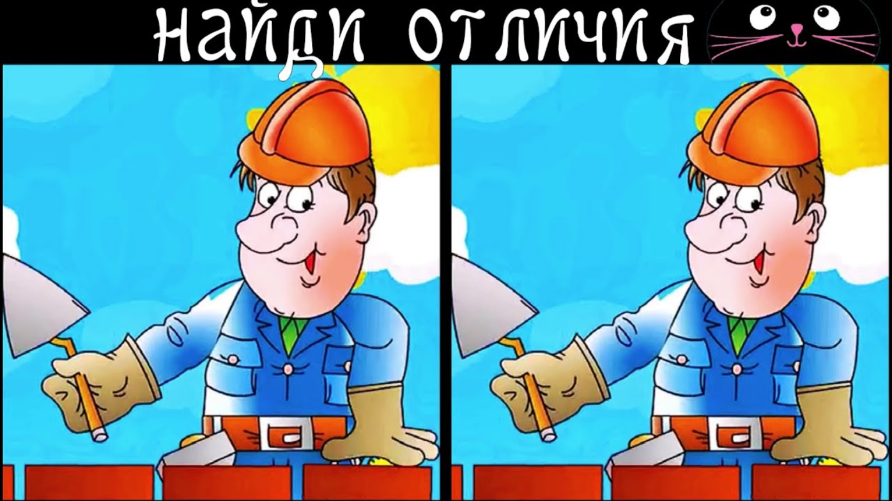 💚💚 Найди 2 Отличия за 60 секунд! /179