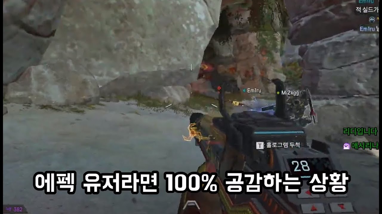 이런 팀원 뺨싸대기 때려야함 [에이펙스레전드 피드백]