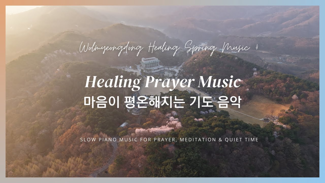 Healing Prayer Music: 1 Hour Slow Piano | Graceful Spring in Wolmyeongdong 💖 마음이 평온해지는 기도 음악 1시간