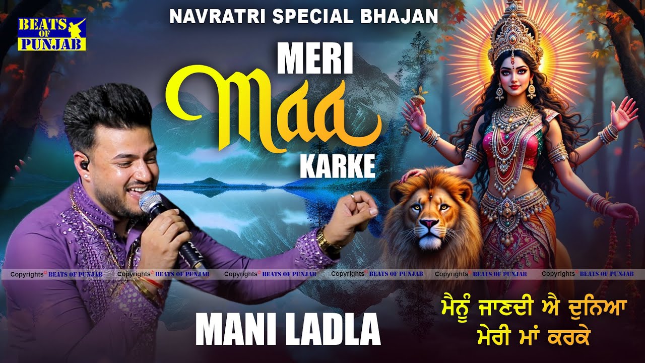 Navratri Special Bhajan 2025 | Menu Jandi Ae Duniya Meri Maa Karke - Mani Ladla | Beats Of Punjab