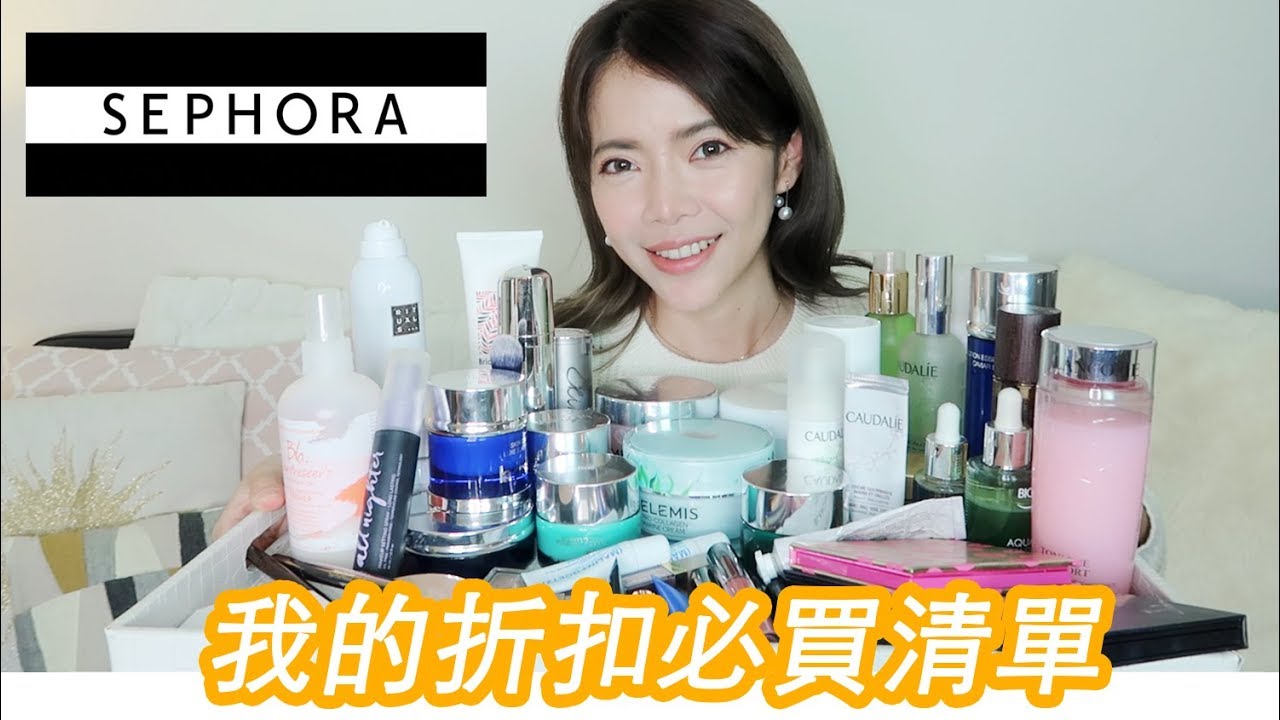 Sephora 愛用品, 我的折扣必買清單 | Pieces of C - Celine