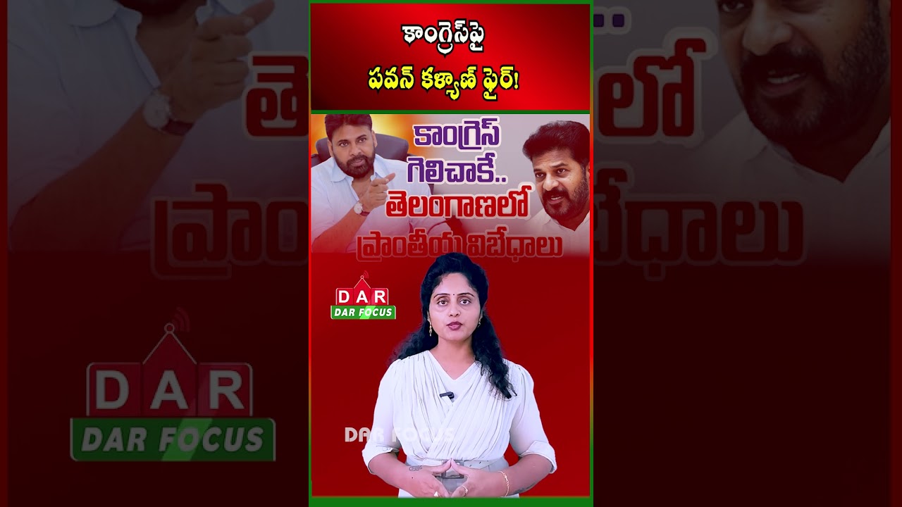 Pawan Kalyan Slams Congress | Regional Divisions Increased After Their Victory | DAR FOCUS