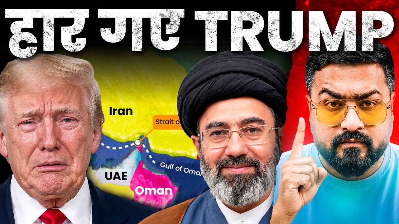 Iran-USA war end??या किसी बड़े खेल की तैयारी? || Explained by Ankit Dubey