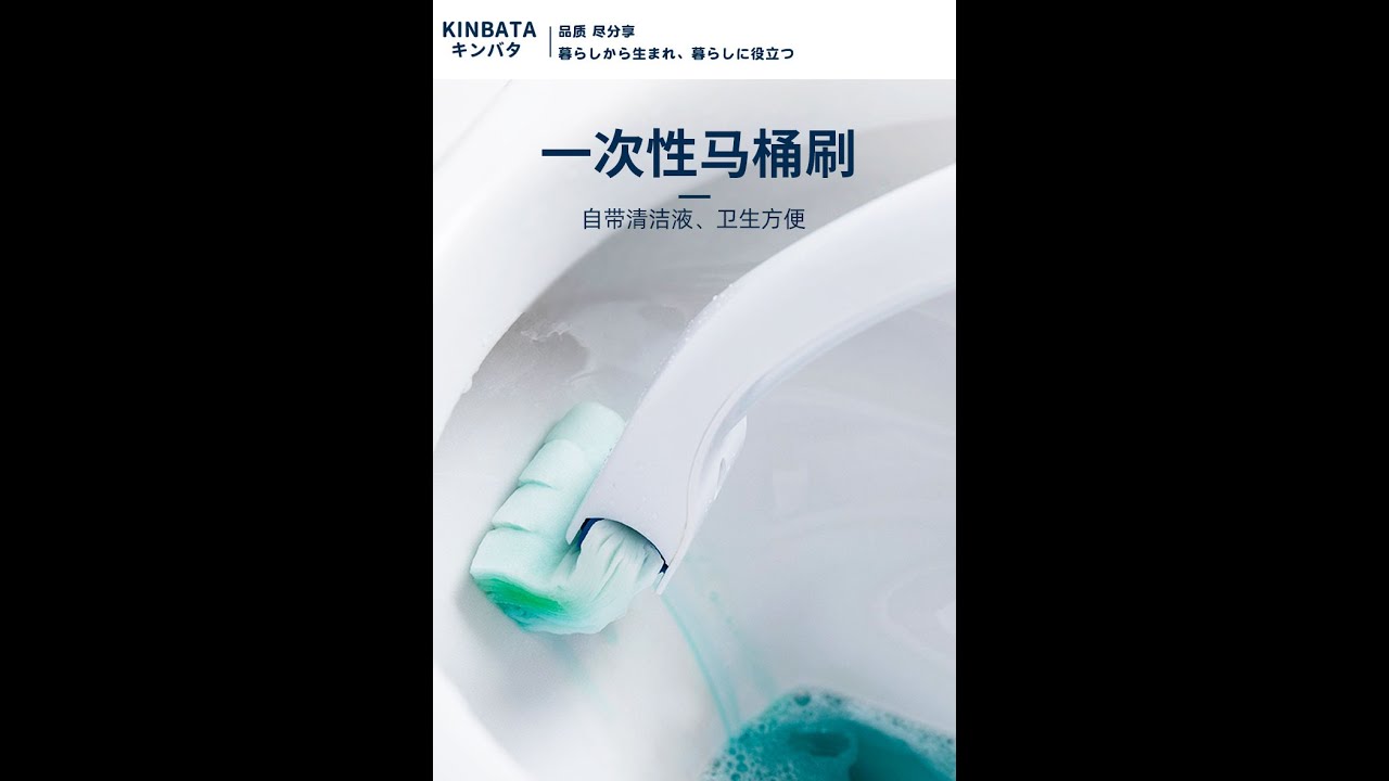日本kinbata一次性马桶刷套装洗厕所刷子长柄可抛式替换头马桶刷