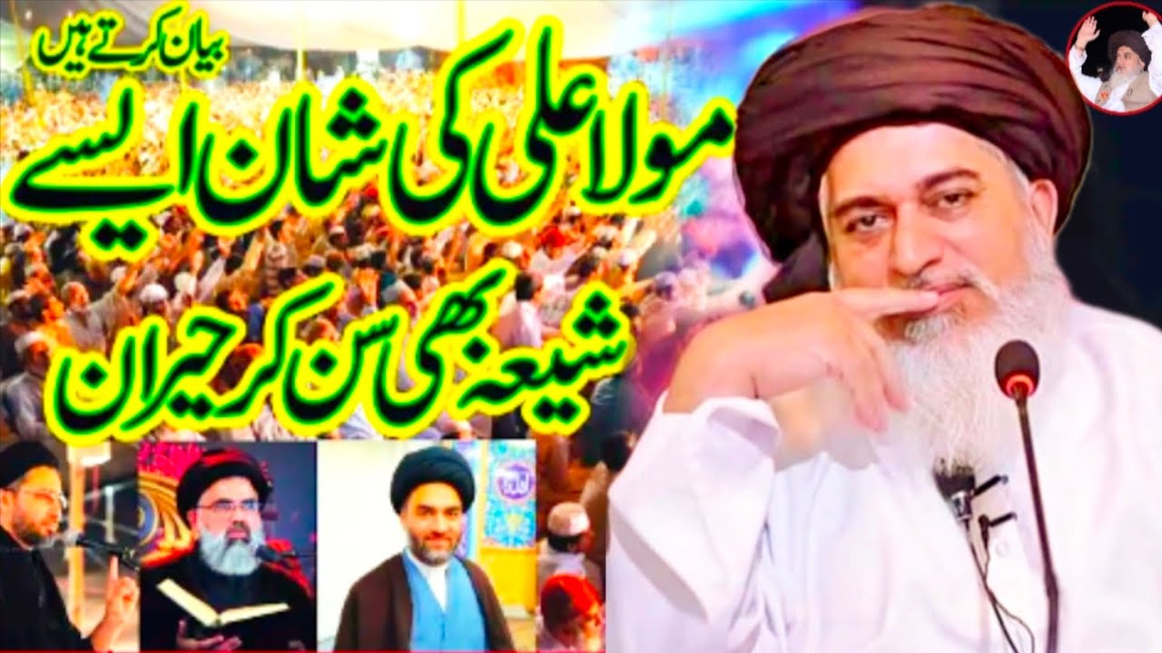 Mola Ali ki Shan by Allama khadim Hussain rizvi ll Part 80