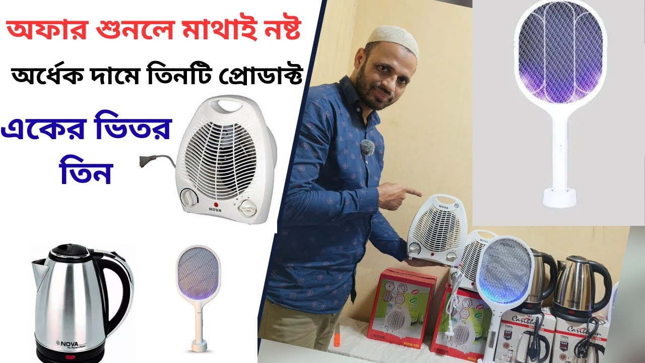 শীতে ঘর গরম লাখবে রুম হিটার /Room heater Price in Bangladesh 2025. Best Heaters for Home & Office