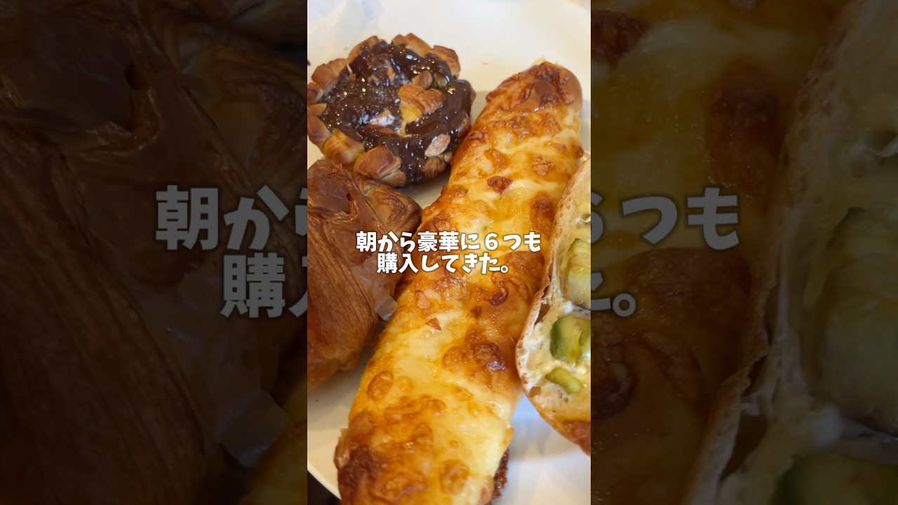 千里丘駅にオープンしたパン屋がコスパ抜群すぎた #Shorts