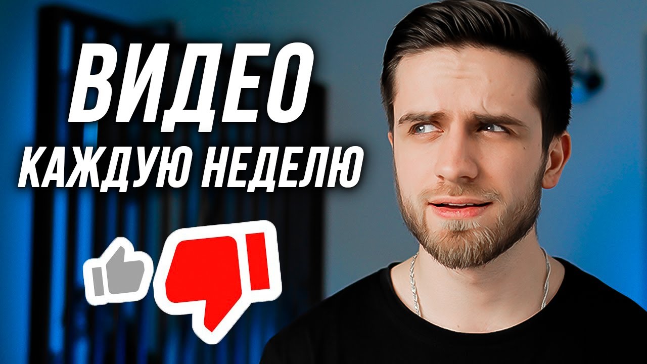 Начинающие Ютуберы, перестаньте делать это... ОШИБКИ, которые не дадут набрать подписчиков в Youtube