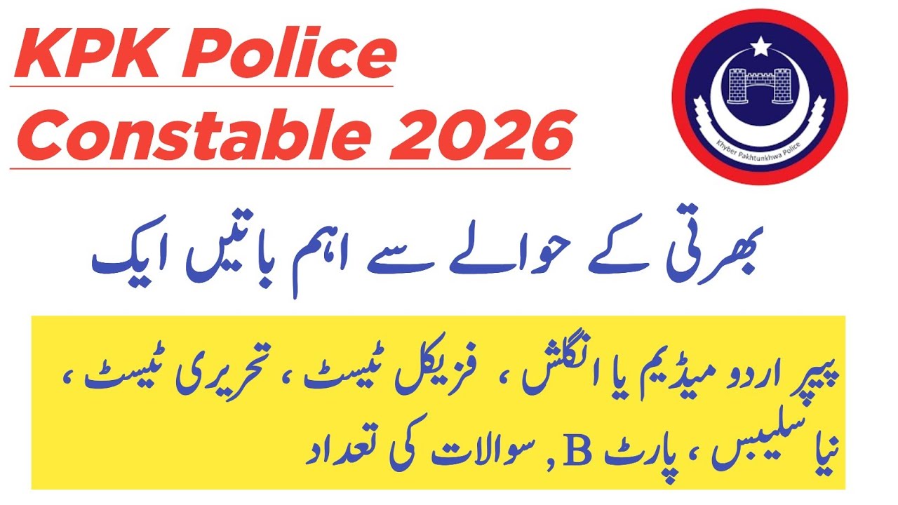 KPK Police Constables 2026 | ETEA TEST Police 2026