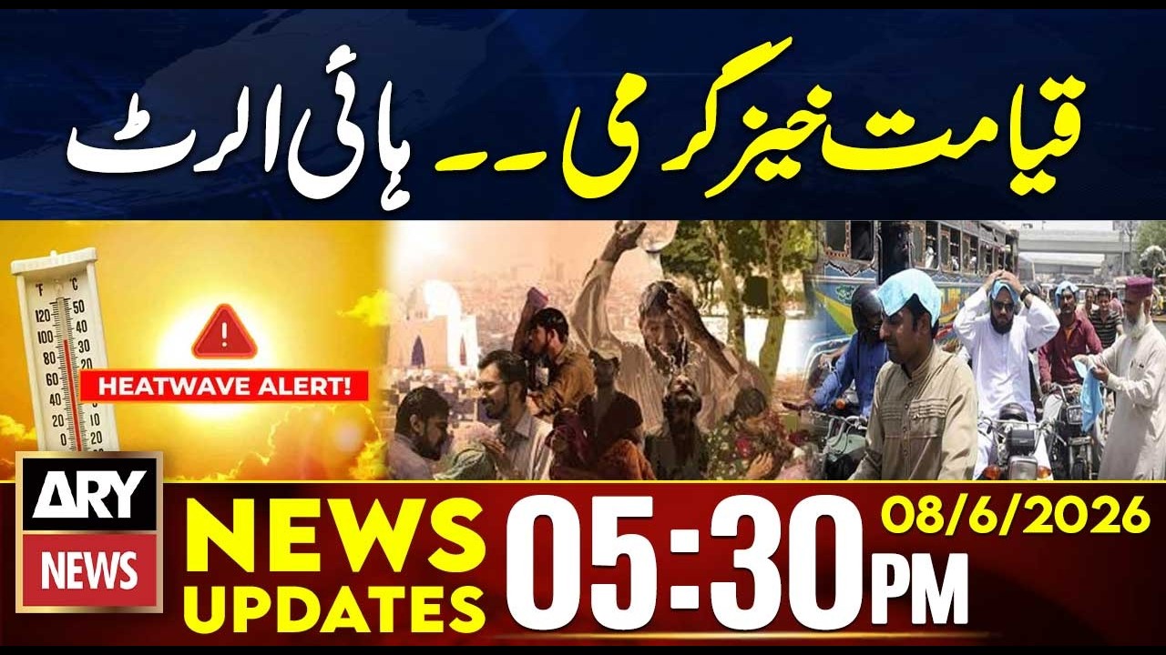 Heat Wave Alert - Pakistan Weather Updates| 5:30 PM News Updates | 8th June 2026